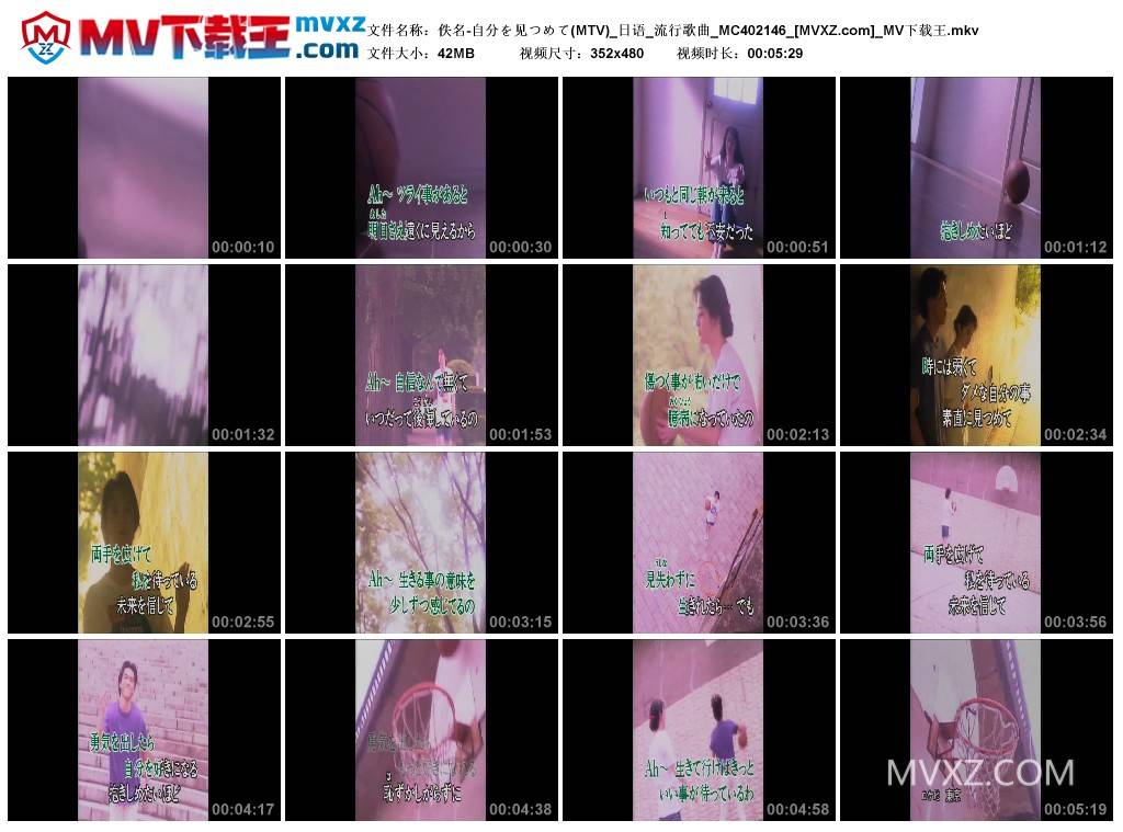 佚名-自分を见つめて(MTV)_日语_流行歌曲_MC402146
